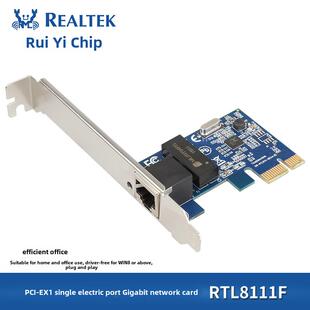 免驱动PCIe千兆网卡瑞昱Rtl8111E&F1000M网卡台式机pci-e家用网卡