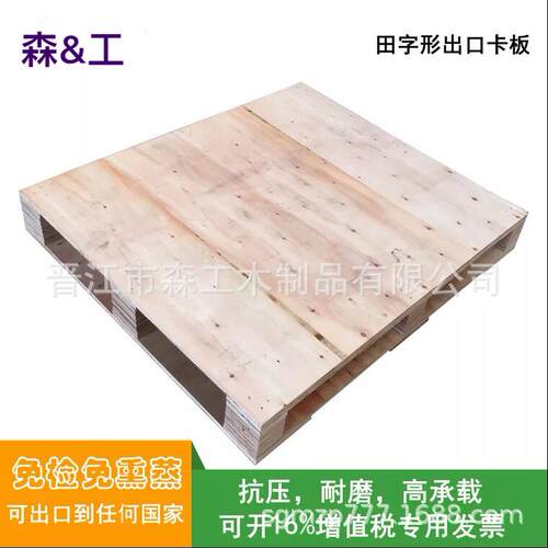 洛江惠安销售出口栈板