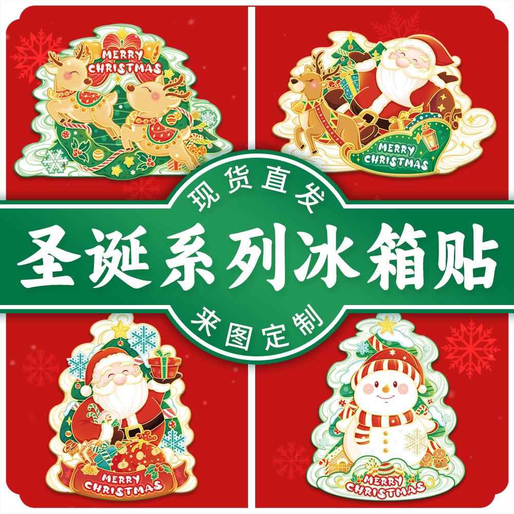 圣诞节礼品木质文创磁吸创意立体冰箱贴装饰品儿童玩具幼儿园礼物