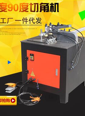 厂家直供木工械切机机度459角0度铝型材切割机4OXI5度90度切角机