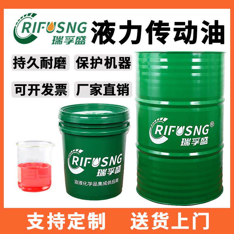 瑞孚盛8号液力传动油6#拖拉机 叉车 方向机 液压传动油制动液包邮