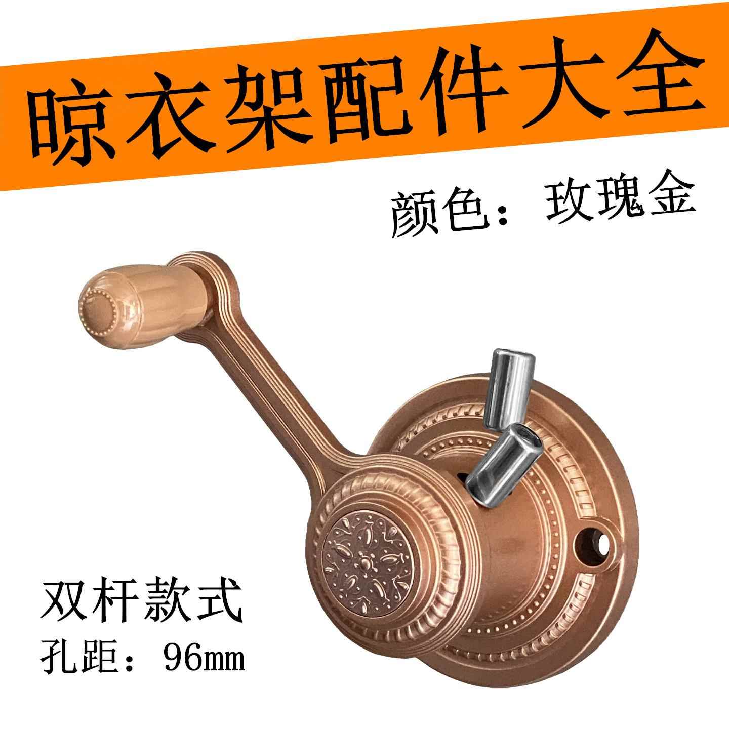 欧式推拉式晾衣架手摇器升降晒衣架摇手器阳台双杆升降器维修配件