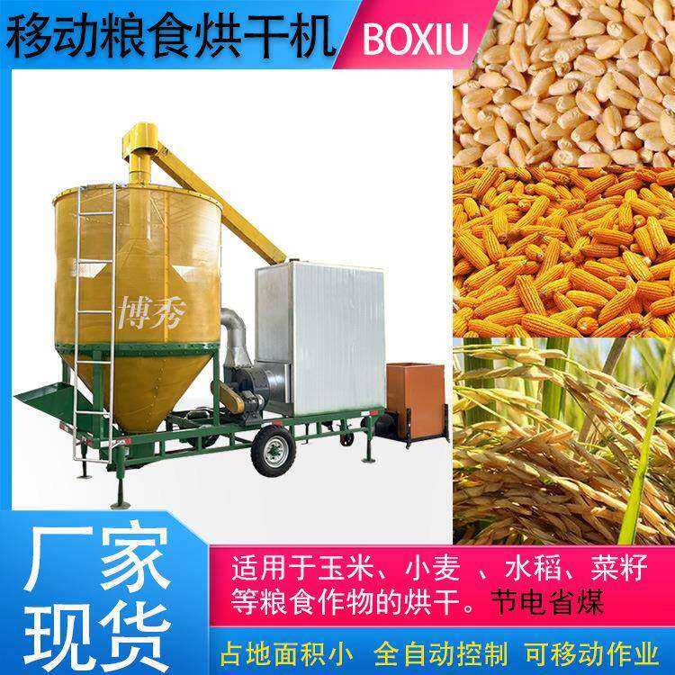 大型粮食烘干机 稻谷小麦烘干设备 种子干燥机 自动控温 质保