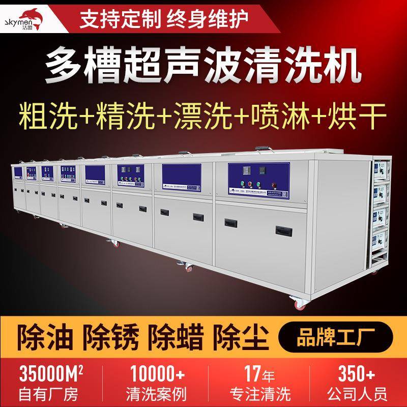 洁盟清洗机超声波工业PCBA板线路板电路板纯水清洗喷淋烘干设备