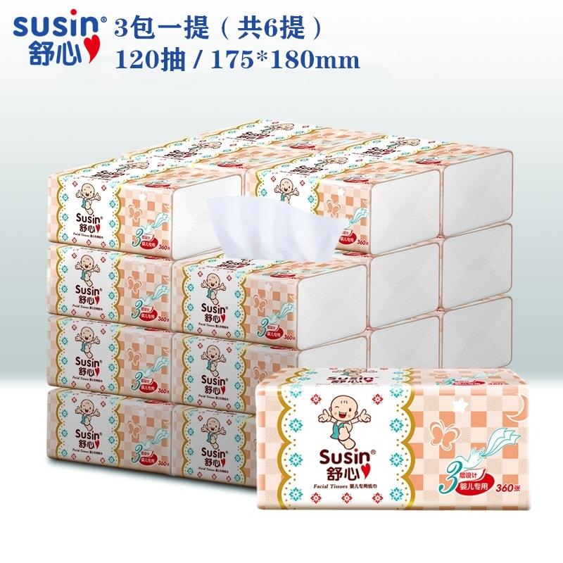 120抽纸巾18包一箱抽纸大包面巾餐巾纸宝宝卫生纸母婴专用