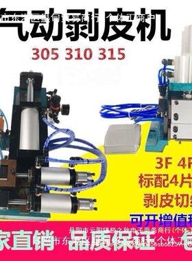 剥皮裁线锐3FSFO3053103动15芯线外剥线机鸿气电动护套线皮剥皮机