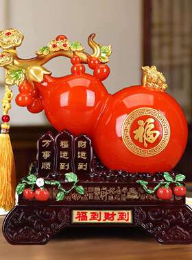 02wmd_90886新柜款葫芦客厅摆件招镇宅高级感入户对门玄关2酒艺财