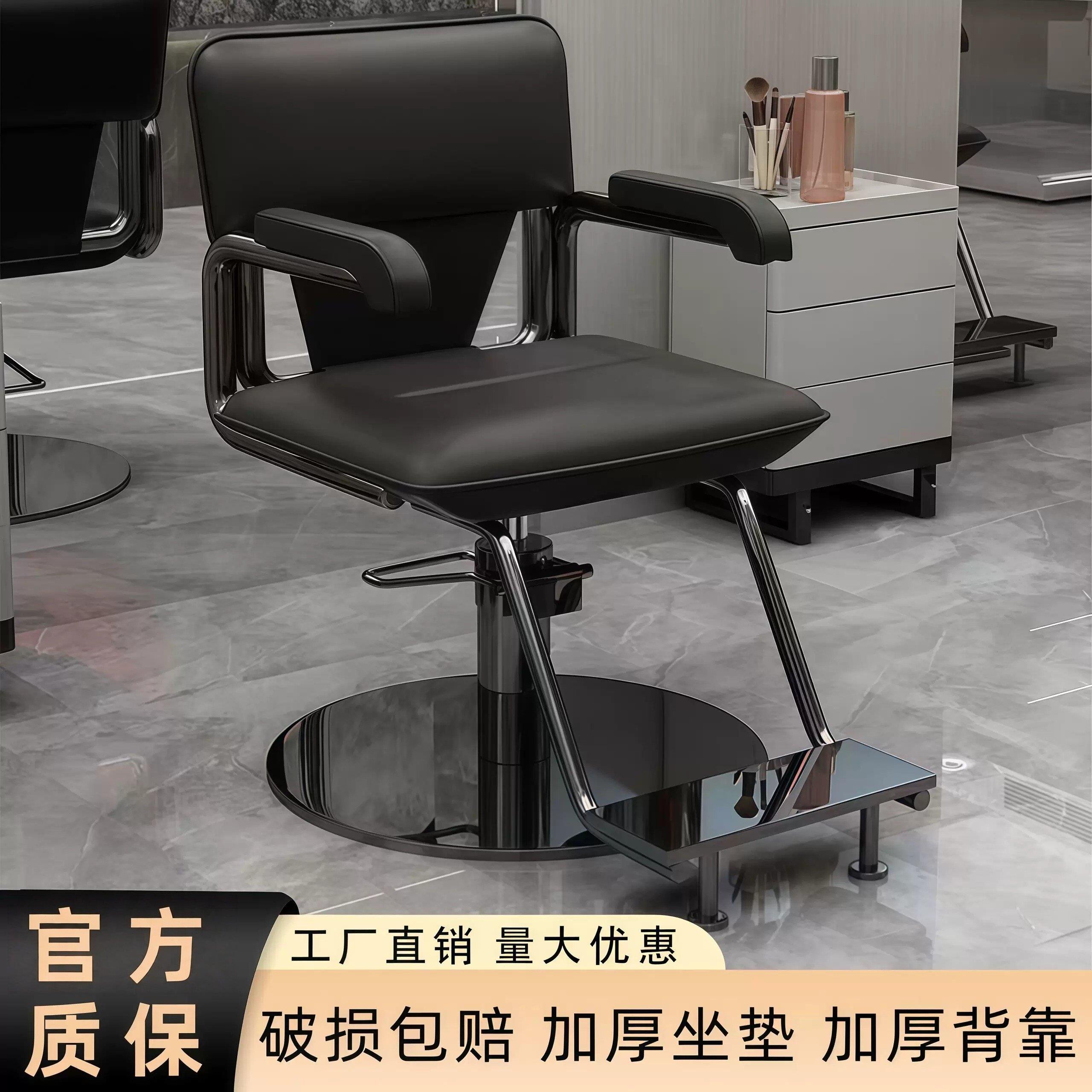 理髲店美发椅发廊专用高端简约烫染网红美发店凳子现髲剪发椅