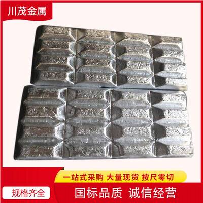 铝钼10合金铝钼20 AlMo20 铝基中间合金 铝钼合金块 科研实验用材