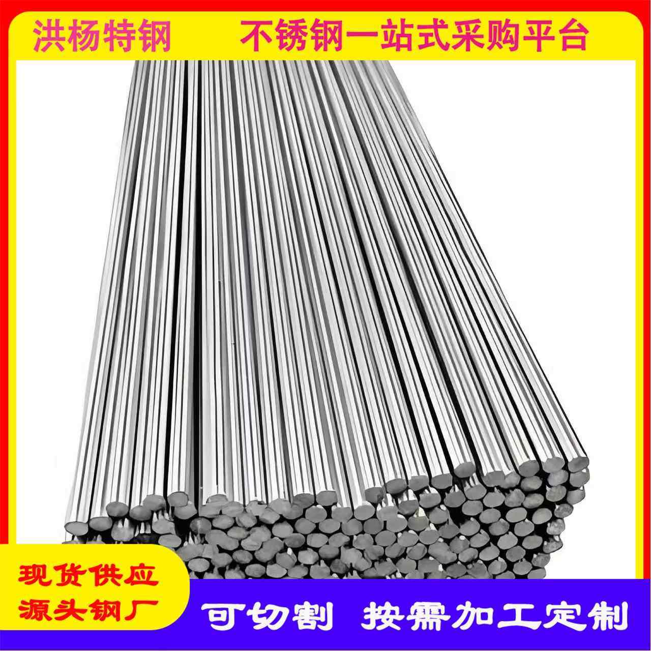 304不锈钢圆棒实心棒光圆直条研磨棒316不锈钢棒光轴黑棒零切加工,金属材料及制品,圆钢,淘宝优惠券,粉丝福利购,淘宝优惠卷
