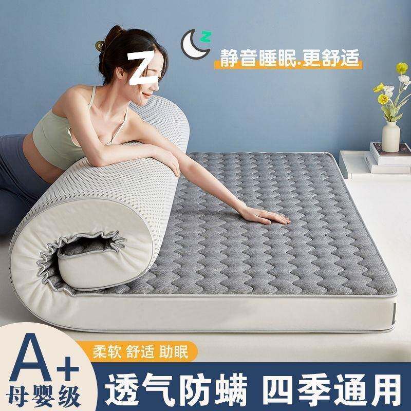 四季床垫家用加厚软垫学生宿舍记忆双人榻榻米海绵垫褥子单人铺底