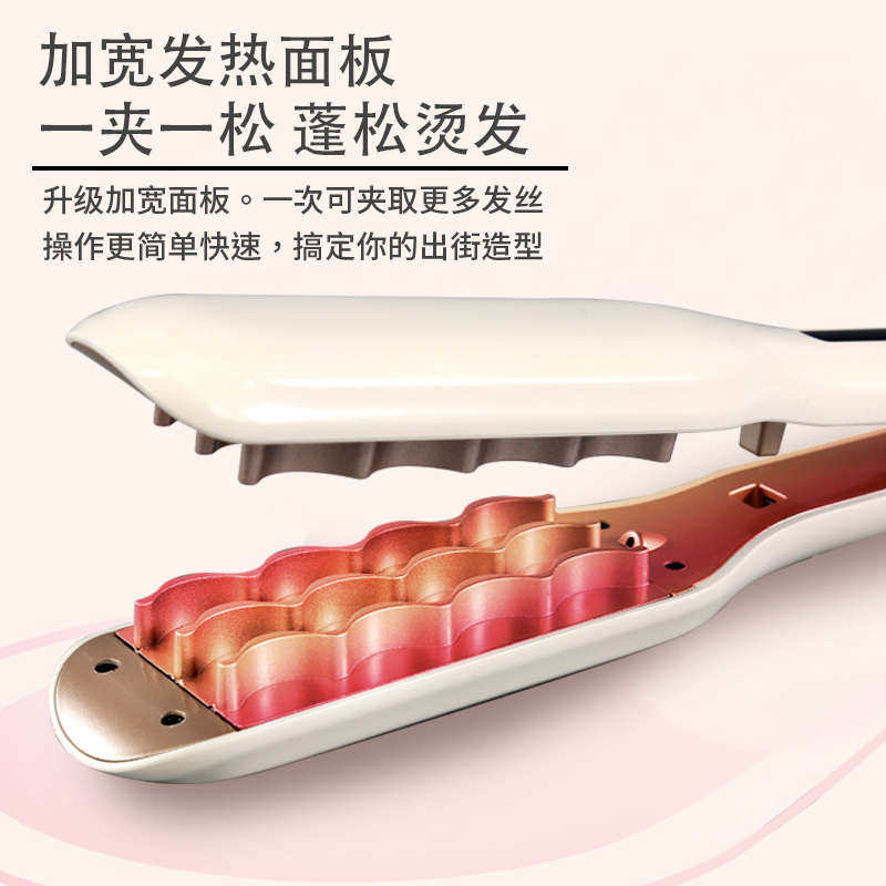 新款蓬松负离子玉米须夹板波浪卷发棒造型锡纸烫卷发器