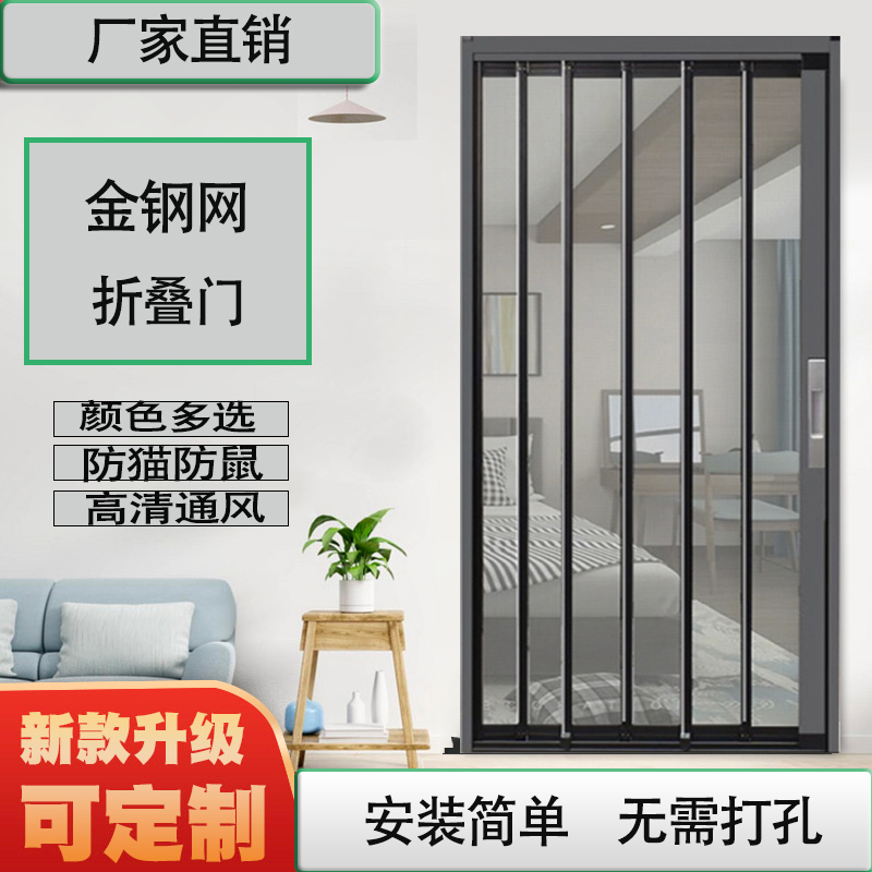 金刚网折叠推拉防盗带锁防猫狗老鼠卧室大厅入户高清通风铝合金门