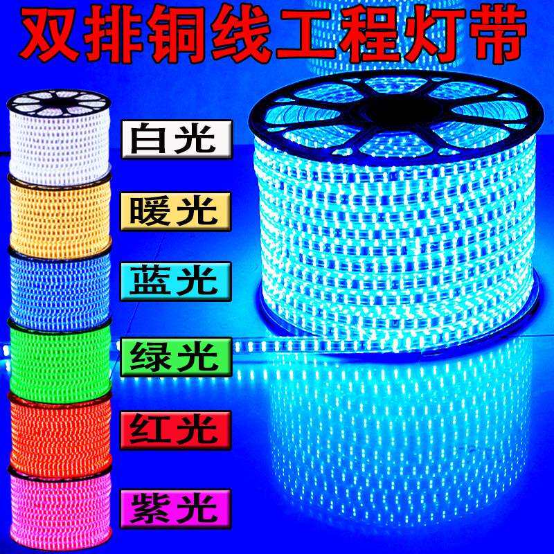 LED灯带客厅吊顶装饰线灯超亮防水灯条工程220v户外装饰管七彩灯