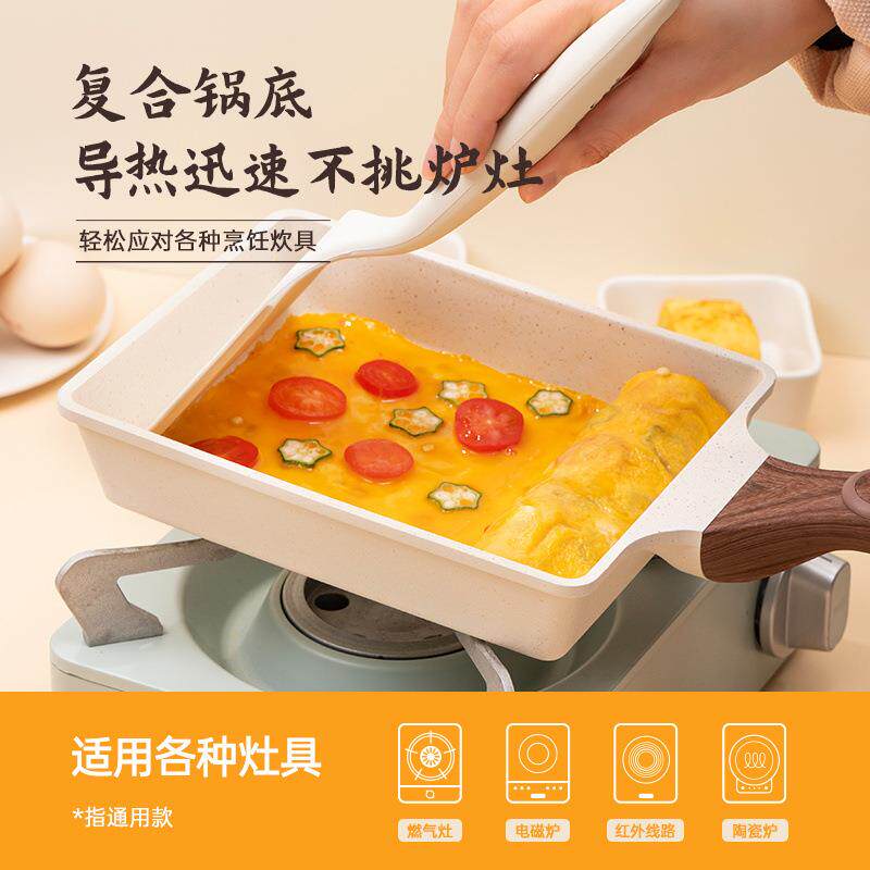 玉子烧锅小煎锅厚蛋蛋日式平平底592不粘锅方形多能煎功锅底锅