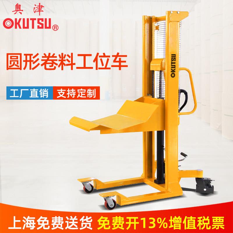 奥津卷膜车圆形物料搬运车提升机卷筒堆高车上料车升降机堆垛车