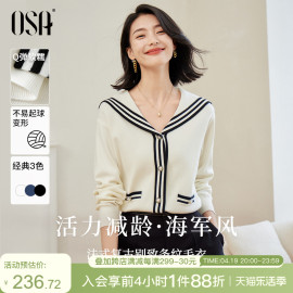 OSA欧莎 秋季2023年显瘦学院风海军领白色长袖针织开衫上衣女