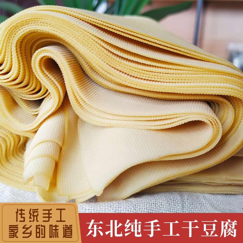 干豆腐纯东北农家手工自制传统老式薄豆腐皮卤水豆腐干千张豆腐卷