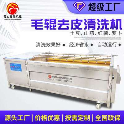 大型全自动猪蹄羊蹄猪头羊头清洗机SUS304不锈钢毛刷辊清洗机