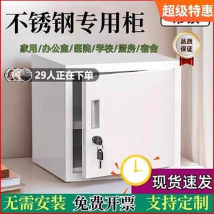 不锈钢柜子储物柜食品添加剂专用柜办公室文件柜铁皮柜带锁单门柜