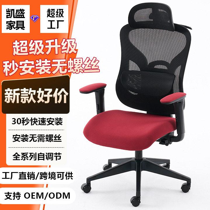 人体工学靠背电脑椅舒适后仰公椅可升降学生宿舍电竞椅无螺丝椅