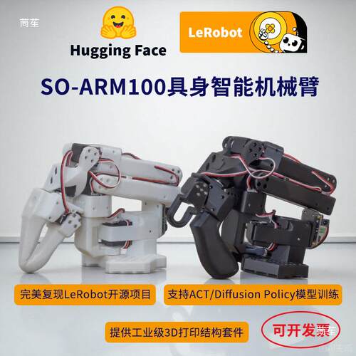 SO-ARM101 LeRobot开源大模型机械臂具身入门低成本ALOHA