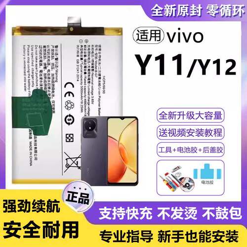 适用VIVO Y11电池B-G7手机Y12手机电池超大容量y11原装正品全新增