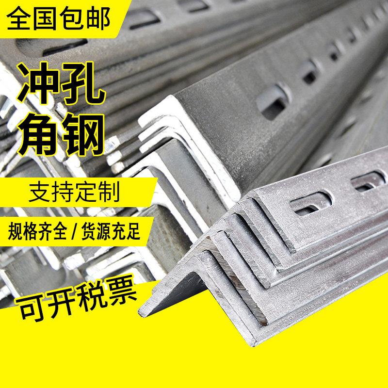 角铁钢材冲孔角钢带孔型材镀锌不锈钢304国标三角铁201多孔三角钢