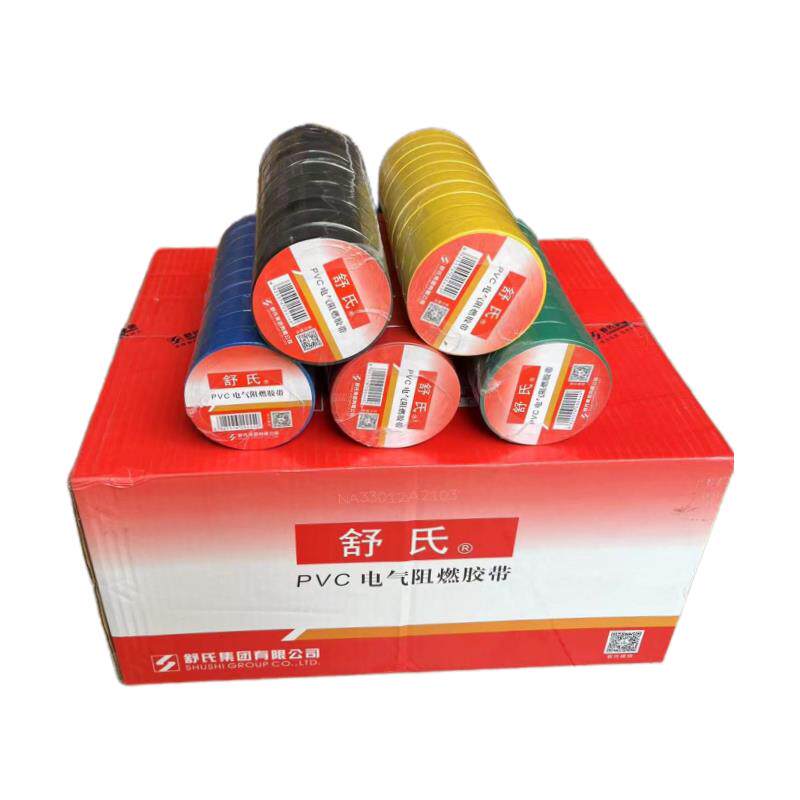 舒氏胶带电工胶带绝缘胶带防水阻燃PVC电工胶带10米20米黑色整箱