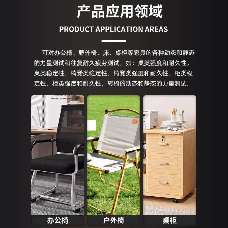 办八通道家综合测试仪公疲桌椅子八通道具力学综八通道综合劳性能