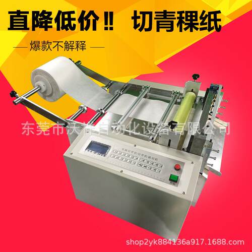 全自动无纺布切布机不织布横切机不干胶裁切机绝缘纸切纸机直销
