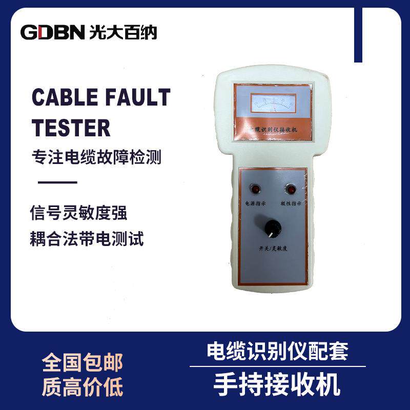 电缆带停电识别仪多束识别仪器高压故障测试仪测试便携感应式