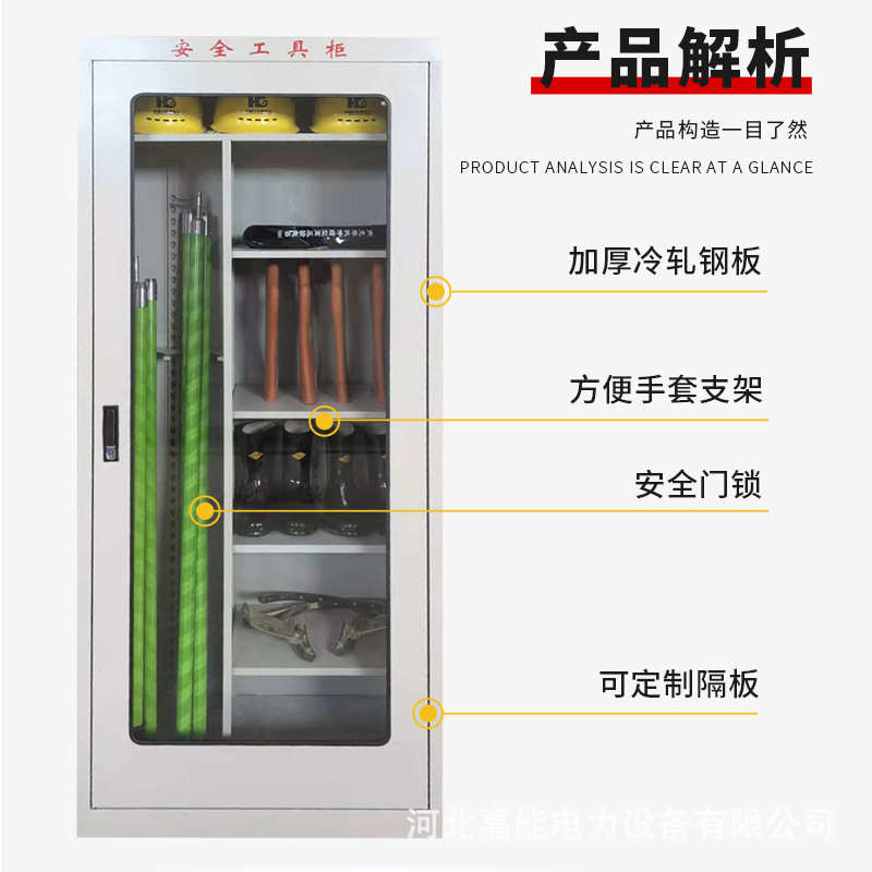 电力安全工具柜配电房专用工具柜工器具柜子智能恒温除湿柜铁皮柜