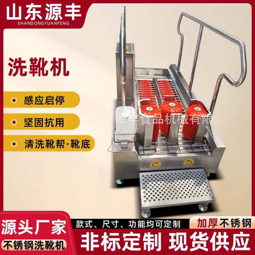 洗靴机 食品厂养殖场矿用出入口感应清洗靴帮靴底 水鞋清洗设备