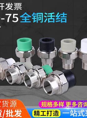 厂家直营家装灰色ppr铜活结PE内丝活结PPR绿色外牙暖气片活结