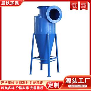 旋风除尘器中小型粉尘收集设备工业筒式分离旋风除尘器厂家