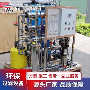 食品饮料厂10吨每小时反渗透纯水设备 水处理设备工业纯水机