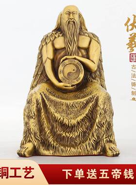 黄铜人王伏羲大帝坐像摆件祖师神像三皇五帝人文始祖铜像工艺品