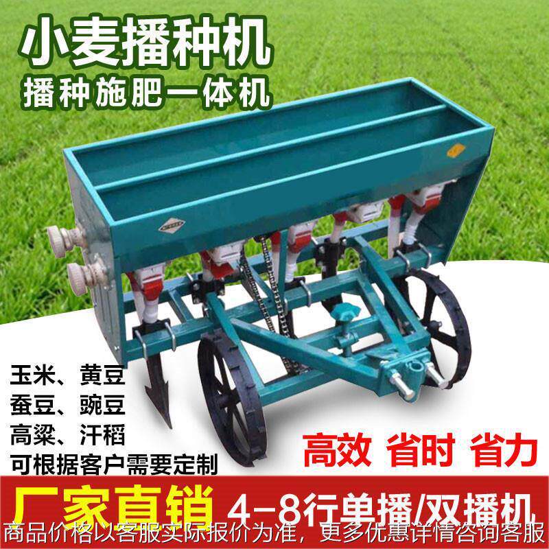 手扶牵引小麦播种机 玉米黄豆条播机 5行双箱带木箱包装