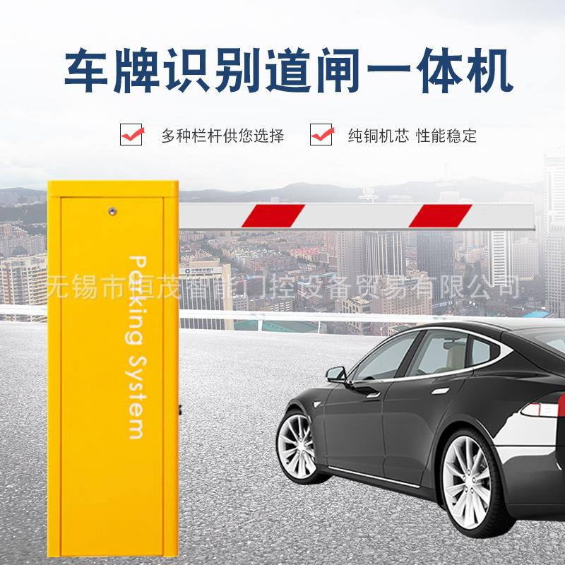 威捷直杆曲臂栅栏杆智能道闸挡车器停车系统
