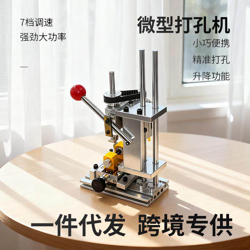 精密小型台钻大功率钻床微型迷你家用多功能高精度钻孔机台式电钻