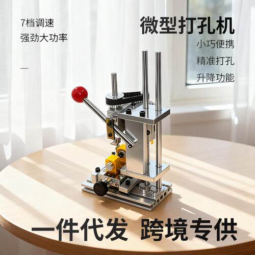 精密小型台钻大功率钻床微型迷你家用多功能高精度钻孔机台式电钻