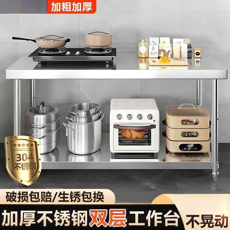 特厚双层打荷HQU台用厨用房砍骨切物菜家置架工程不锈钢商工作台