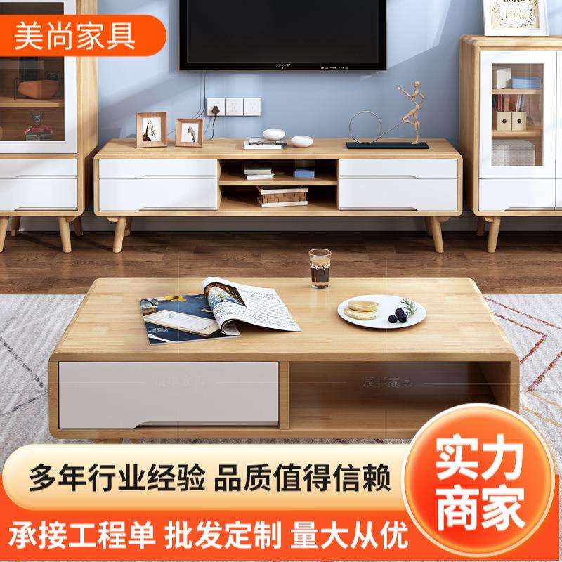 北欧实木茶几现代简约轻奢电视柜组合套装地桌阳台创意小矮长桌子