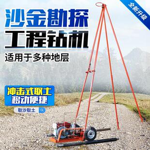 SH30工程勘察地质钻机全套 冲击回转式机械沙金矿工程取芯机可拆
