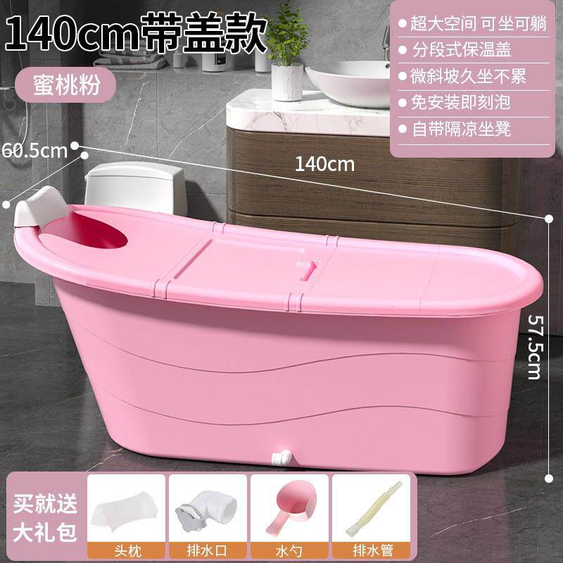 人泡B7040648桶澡塑料桶大人浴浴缸大号洗澡桶加厚澡盆家用浴成盆