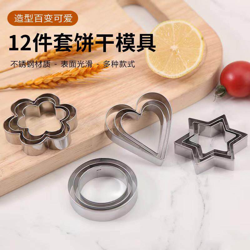 三能模具烘焙烤盘不锈钢饼干模具按压式家用不粘整形器立体爱心圆