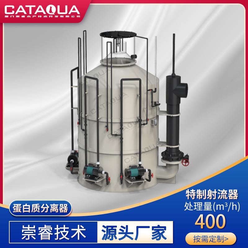 海水撇渣器工厂化循环水养殖大型蛋白质分离器海淡水有机物处理