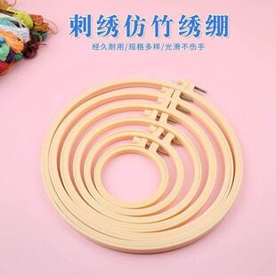 彷竹十字绣架子绣绷手工刺绣工具套装绣花绷子撑子棚框固定绣圈