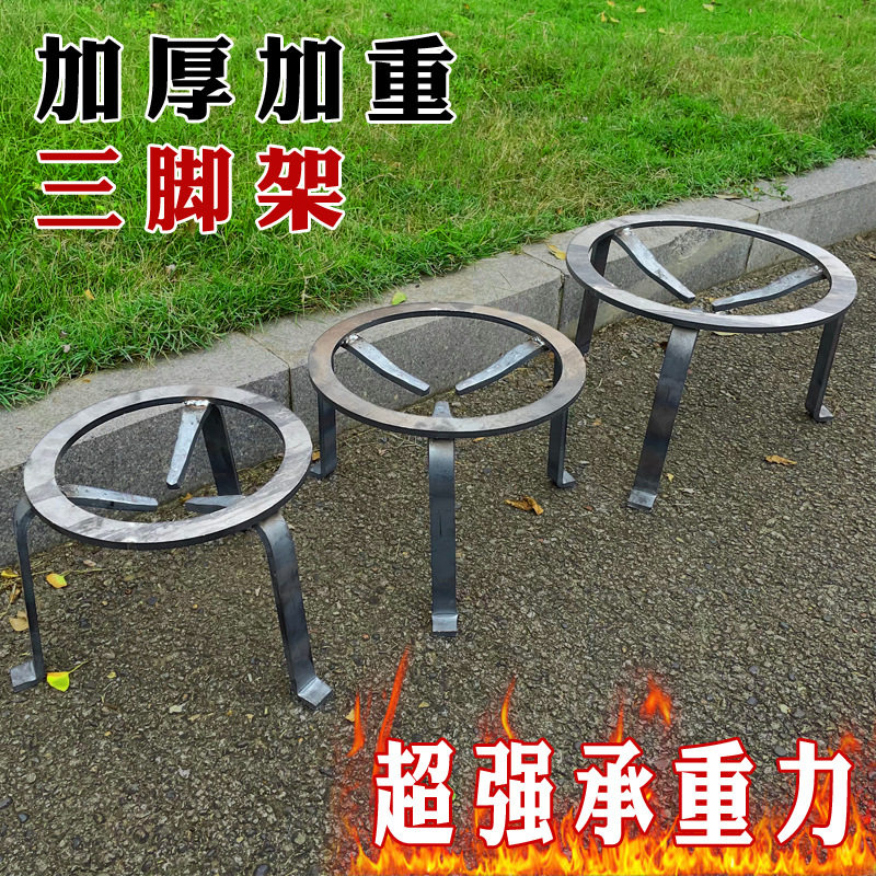 加厚三脚锅架野营烧烤架家用落地式锅架户外实用性锅圈灶架